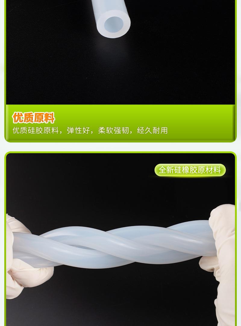 耐酸碱硅胶管（瑞宏详情页）_06