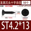 Tornillos Autorroscantes de Acero Inoxidable 304 Negros Avellanados de Cabeza Plana Tornillos para Carpintería Mm2M3M4M5M5.5M6.3