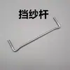 Accesorios para máquina de deshilachado inverso y marco guía de hilo para trituradora varilla de parada de hilo tapón de tubo de hilo interruptor tensor luz indicadora gancho de alambre