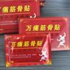 Adesivos de Alta Qualidade de Um Yuan para Alívio da Dor no Pescoço, Ombro, Cintura e Pernas, Disponíveis em Barracas de Rua e Vendas de Mercado, Adequados para Lojas de 1 Yuan e 2 Yuan