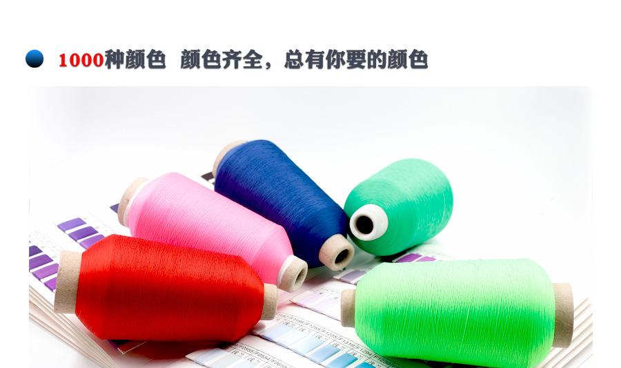 锦纶高弹丝