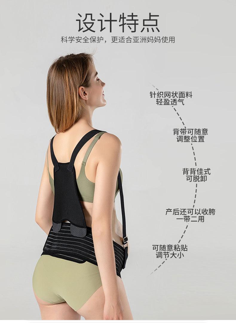 托腹带_03.jpg