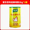 Tempero Jiale em pó para frango tempero fresco de frango substituto essência de frango MSG frio e misturado culinária fresca comercial 1.8kg