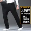 Jeans Negros Puros de Alto Estiramiento para Otoño para Hombre Jóvenes Ajustados Rectos Sueltos Tallas Grandes Pantalones Casuales Gruesos
