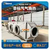 Intercambiador de Calor Recuperador de Calor Residual Weixin Condensador Acero Inoxidable 304 Intercambiador de Calor Gas a Gas Intercambiador de Calor de Tubo Aleteado