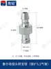 Conector Madre Ruer Nantao a Conector de Manguera de Aire con Barbilla Adaptador de Extensión para Máquina Dispensadora de Metal