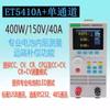 Probador de capacidad de batería de fuente de alimentación de canal único/doble Zhongchuang ET5410/20, medidor de carga electrónico de CC programable