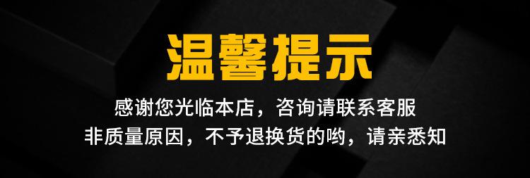 温馨提示.jpg