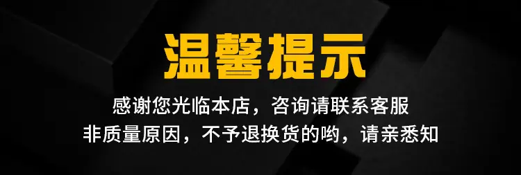 温馨提示.jpg