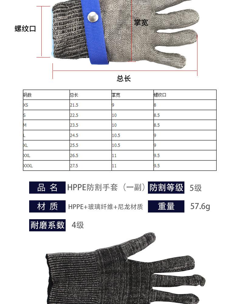 防切割手套_17.jpg