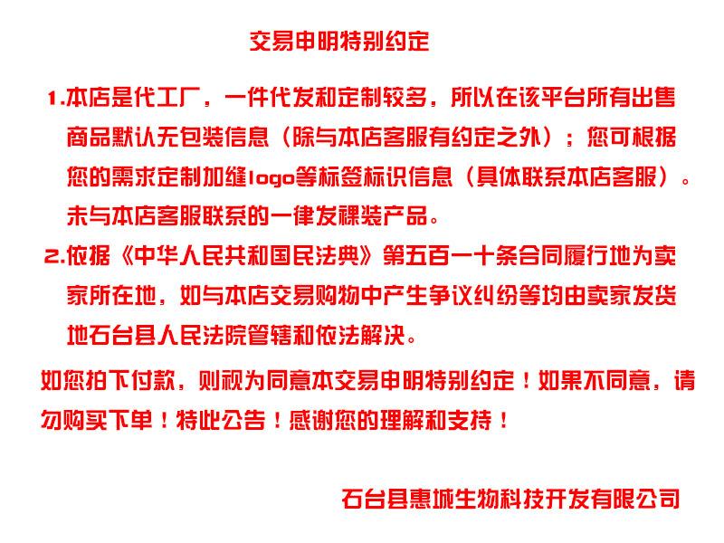 申明.jpg