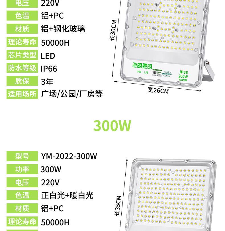 2020户外投光灯详情（20版_15.jpg
