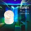 Luz Noturna Rotativa Colorida Dinâmica de Projeção de Ar para Quarto Seis Cores Luz de Atmosfera Romântica Quarto Aurora Colorida A106S