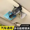 Clip para Gafas Montado en Coche, Soporte para Gafas en el Interior del Coche, Clip de Almacenamiento para Parasol, Clip Multifuncional para Gafas de Sol de Coche