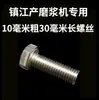Hebei León de Hierro / Zhenjiang Rascador de Máquina de Moler Tornillo Piezas Acero Inoxidable 304 Acoplador de Máquina Comercial de Leche de Soya