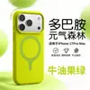Adecuado para funda de teléfono magnética iPhone 17 Pro Max, Silicona líquida genuina, Funda protectora Yuanqi Forest para Apple 16 Lote