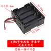 Suporte de bateria AA AAA com capa de fio interruptor suporte de bateria 18650 série 9/12V compartimento de bateria seca diy