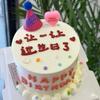 Adornos divertidos para decorar tartas de famosos de Internet. Haz un cumpleaños con pegamento suave. Decoración sencilla para tartas.
