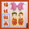 O Conjunto Cortis Inclui um Qianhao e Kim Joo-Hoon, Adesivos de Porta de Bonecos de Ano Novo com Fotos