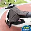 Capa Corta-Vento para Veículo Elétrico, Capa Grossa Impermeável e Quente com Forro de Lã de Inverno para Scooter Elétrica, Protetor de Perna em Couro PU Dividido, Corta-Vento