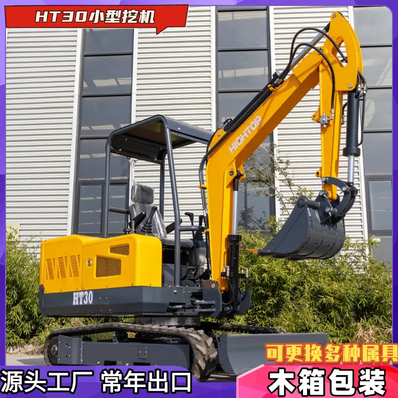 30挖机