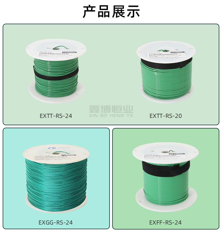 RS型热电偶线_12.jpg