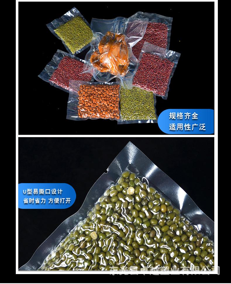 聚酯真空袋_06.jpg