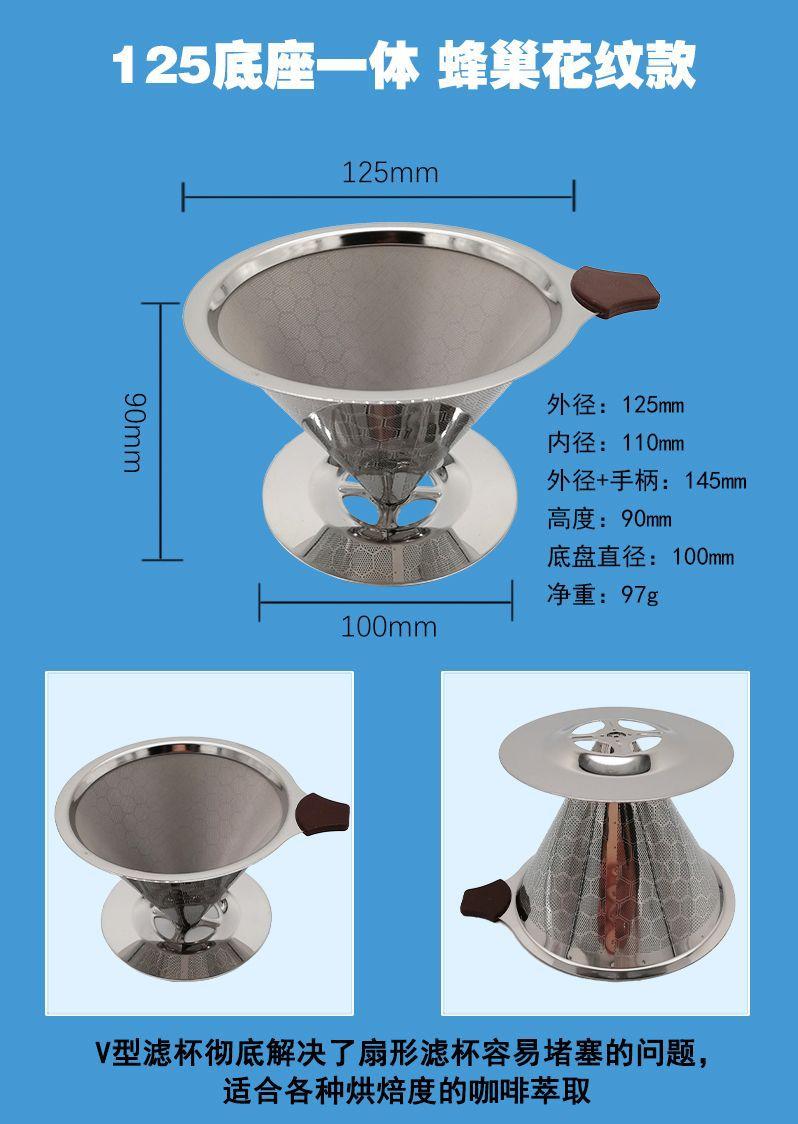 咖啡过滤网8.jpg