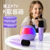 Alto-falante Amazon Karaoke Infantil Áudio Máquina Tudo-em-Um Microfone de Karaokê Portátil Doméstico Modelo Privado Alto-falante Pequeno P9