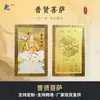 Bodhisattva Samantabhadra Tarjeta Dorada Estatua de Buda Tarjeta Cobre Puro Samantabhadra Mantra Amuleto Tarjeta Dorada Tarjeta de Oración Personalizada Venta al por Mayor