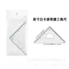 Conjunto de Régua Triangular para Estudantes, Medição de Engenharia, Desenho, Esboço, Régua Triangular com Escala de Ângulo, Ângulo Reto