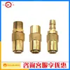 Conector Rápido Específico para Moldes Songqiao de Zhejiang Tipo de Apertura/Cierre Único Conector de Cambio Rápido