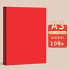Papel de impresión rojo a4 papel de copia a3 papel rojo a5 papel de color engrosado papel especial para corte de origami a mano papel rojo especial a doble cara