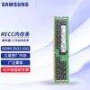 Memory Stick Servidor Workstation Memory Stick 8G16G32G64G