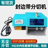 Mini Máquina Totalmente Automática para Cantear y Cortar Tiras, Cortador Eléctrico Plegador de Bordes sin Polvo Bidireccional sin Rebabas