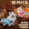 2026 Año del Caballo Linterna de León Estilo Chino de Año Nuevo Kit de Manualidades DIY Muñeco de León Pequeño Portátil Creativo para Niños
