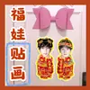 Kim Seon-yu, Lee He-sung, Liang Zhen-yuan, Park Soo-seong, adesivos Fuwa, adesivos de porta de boneco de Ano Novo, materiais de dístico e mercadorias relacionadas