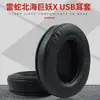 Para Auriculares Razer Thundersnake North Kraken Edición Estándar X USB7.1 98*85 Esponja Máscara Orejera Orejera