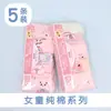 [5] Ropa interior infantil para niños y niñas, calzoncillos tipo bóxer de algodón, pantalones bóxer de dibujos animados para niños, bebés