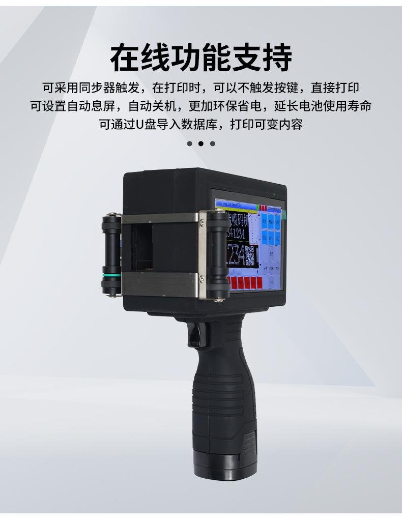 手持机详情_06