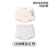 Ropa Interior Infantil Niñas Algodón Puro Algodón Clase A Niñas Pequeñas Bóxers Completamente de Algodón en la Entrepierna Niños Bebé Shorts Sin Rozaduras
