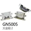 Aplicable a Jinli S6S7S8S9S10GN9000F100F103W909M6 Tapón de cola Android Daquan