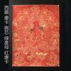 Tangka da Guanyin de Quatro Braços Estilo Xizang Antigo Velha Caligrafia e Pintura Sala de Estar Entrada Mural de Fundo Parede Pintura Decorativa Fábrica Atacado