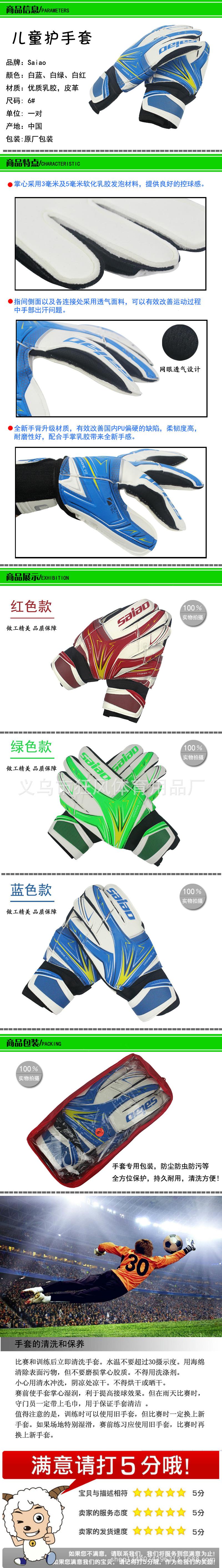 手套 拷贝