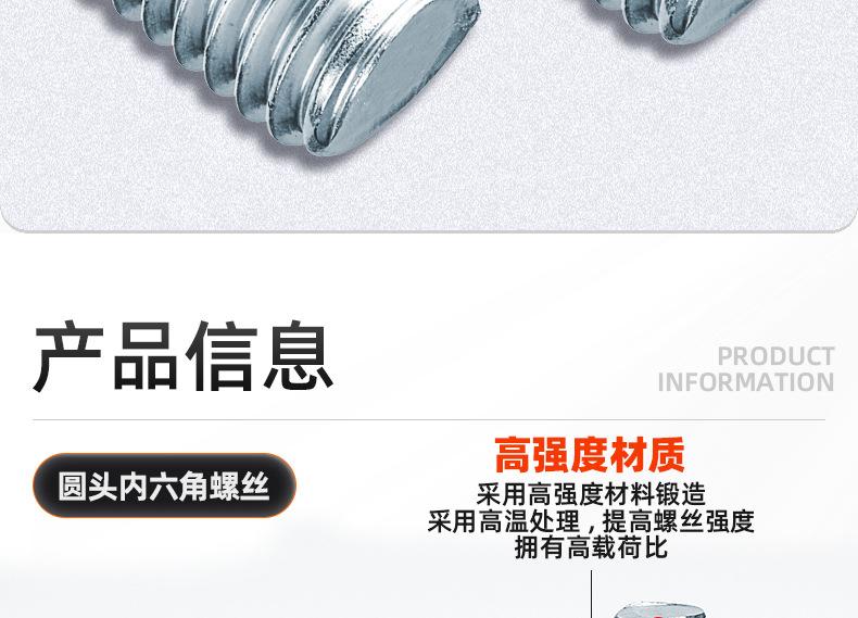 10.9级蓝白锌圆头内六角螺丝_03_08.jpg