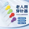 Enhebrador de Agujas de Calabaza de Plástico Colorido Enhebrador Rápido de Agujas Enhebrador de Cola de Plástico Colorido Máquina de Coser DIY