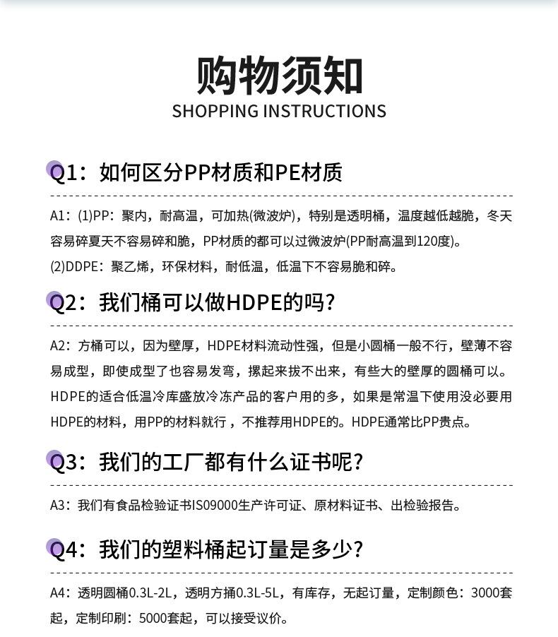 详情页-青岛瑞亿达塑业制品有限公司_18