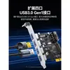 Tarjeta de Expansión Shanze PCIe a USB 3.0 Interfaz Panel de Expansión Adaptador para Gabinete de Computadora de Escritorio Placa Base