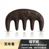 Peine Masajeador para el Cabello Más Vendido en Xiaohongshu Mismo Estilo que Douyin Peine con Carácter de Medicina China He Shou Wu Estilo Étnico Venta al por Mayor