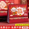 Em estoque Calendário de Mesa Ano do Carneiro 2027 Design Estilo Chinês A Sorte Chega Artesanato Cultural e Criativo Calendário de Mesa Presente de Escritório Personalização